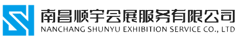 南昌順宇會展,江西南昌桁架舞臺,江西南昌舞臺搭建,江西南昌活動布置公司,江西南昌物料搭建,江西南昌活動執行