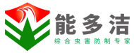 廣州消殺公司，廣州滅鼠公司，廣州滅蟲公司，廣州除四害公司，廣州能多潔環保科技有限公司-廣州消殺公司，廣州滅鼠公司，廣州滅蟲公司，廣州除四害公司，廣州能多潔環保科技有限公司