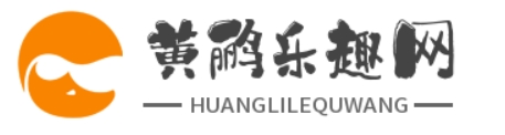 黃鸝樂趣網-分享各種樂器知識的網站 - 分享各種樂器知識的網站