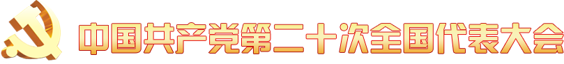 國家能源局