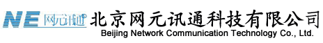 北京網元訊通科技有限公司