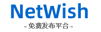 分類信息_免費發布信息_網希