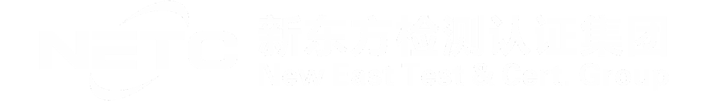 新東方檢測(cè)認(rèn)證集團(tuán)