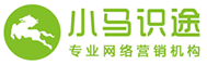 海外發(fā)稿_維基百科創(chuàng)建-北京小馬識途營銷機(jī)構(gòu)-海外營銷推廣服務(wù)商