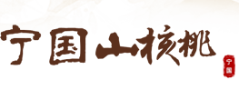 寧國市山核桃產業協會