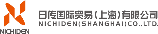 日傳國際貿易(上海)有限公司/動力傳導設備,控制設備,產業設備的專業貿易公司