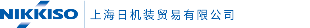 首頁 - 上海日機裝貿易有限公司