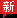 昵配網·汽配 - 專注于汽配行業服務