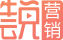專注于廣告---_二維碼--_小程序--_營銷-_策劃人的在線課程-【牛云說營銷】