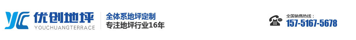 南京優創地坪工程有限公司