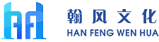 南京翰風文化傳播有限公司