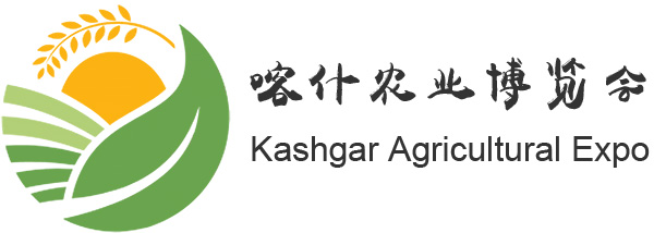 新疆南疆（喀什）農業博覽會