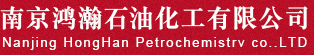 環烷油|基礎油|白油|橡膠油|石蠟油_南京鴻瀚石油化工有限公司