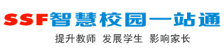 SSF智慧校園一站通