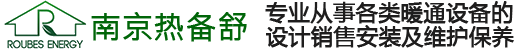 格力中央空調(diào)-美的-大金-日立中央空調(diào)-地暖清洗保養(yǎng)-南京熱備舒