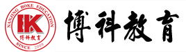 自考網(wǎng)課_自考視頻_自考題庫_博科教育