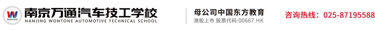 南京萬通汽車技工學校官方網站