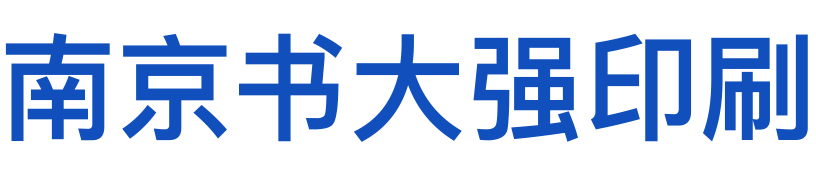 南京印刷-宣傳冊畫冊、包裝禮盒、南京印刷廠家