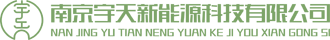 鋰電池_三元鋰電池_磷酸鐵鋰電池廠家-南京宇天新能源