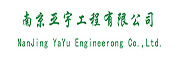 南京亞宇工程有限公司 - 南京外墻清洗，南京防腐工程、南京幕墻維修