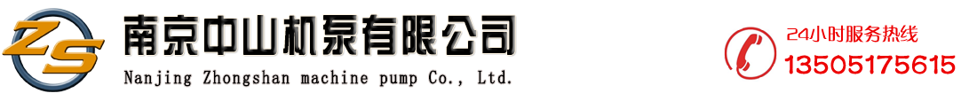 噴泉泵,無堵塞排污泵,不銹鋼自吸泵,增壓泵,噴泉專用泵,羽毛泵-南京中山機泵有限公司