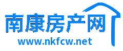 南康房產網-南康二手房-南康租房-南康新樓盤