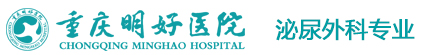 重慶明好醫院
