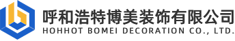呼和浩特辦公隔斷_呼和浩特玻璃隔斷_內(nèi)蒙古隔斷廠家-呼和浩特市博美裝飾有限公司