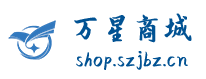 首頁-萬星商城