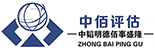 內蒙古中佰房地產土地資產評估有限公司