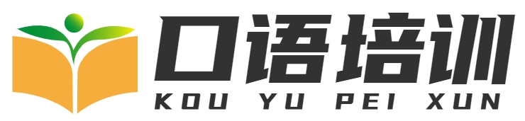 口語課程|英語口語|口語培訓|英語培訓|小語種培訓|重慶網甲科技有限公司