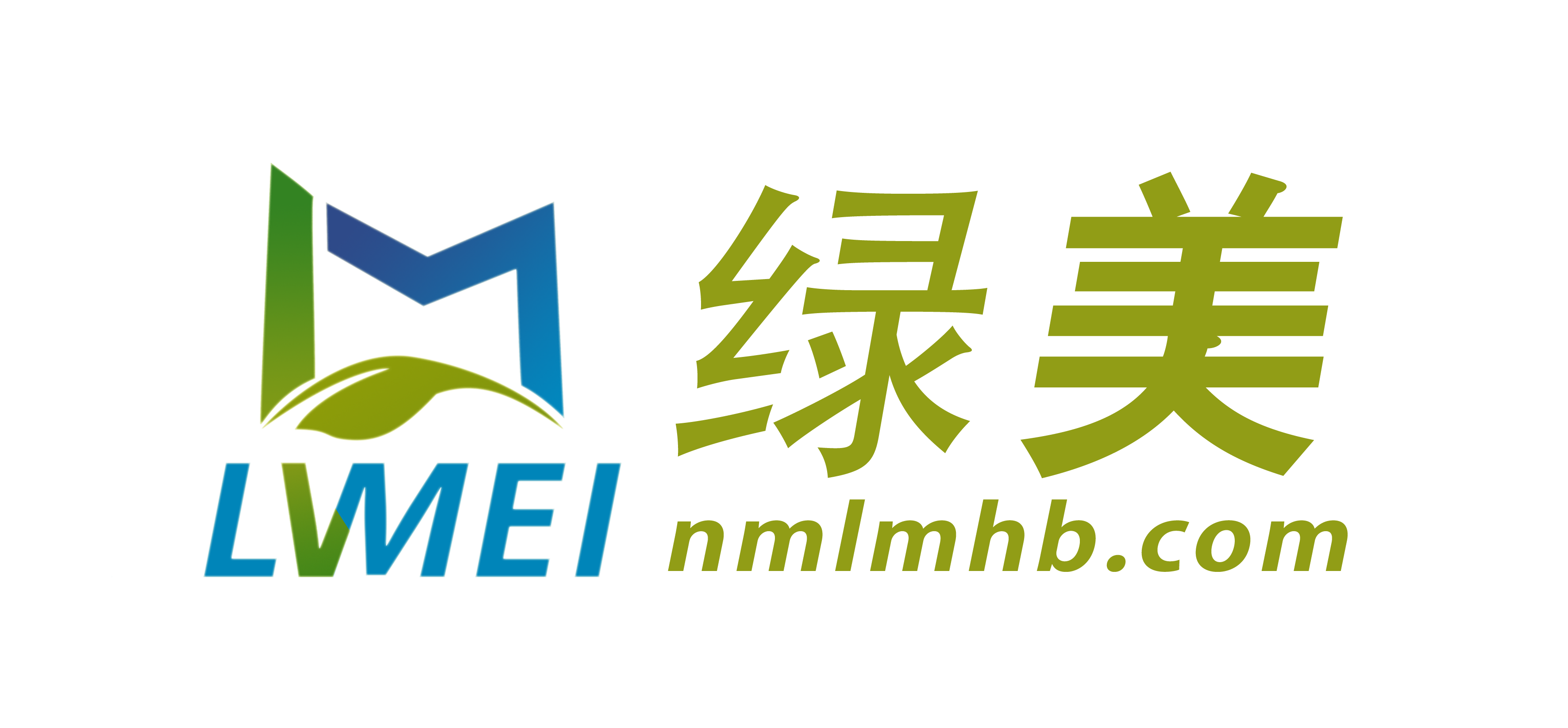 內蒙古綠美環保科技有限公司