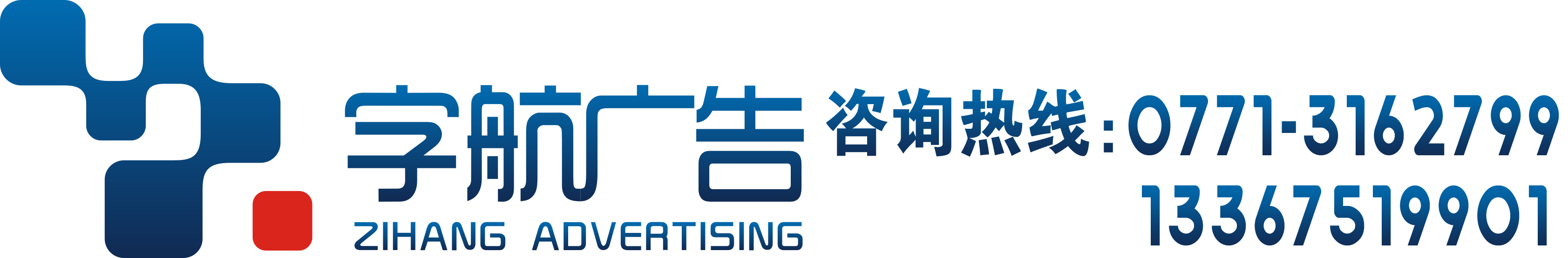 廣西南寧字航廣告有限公司官方網(wǎng)站