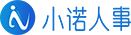 小諾人事-hrsaas人力資源軟件