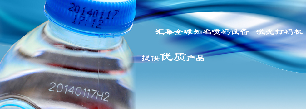 粵東線纜噴碼機_螞蟻M20噴碼機價格_深圳激光噴碼機廠家-汕頭諾克包裝