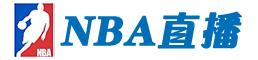 NBA直播_NBA直播免費觀看直播在線_nba在線觀看免費無插件-24直播網