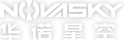 華諾星空技術(shù)股份有限公司