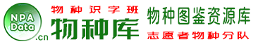 物種庫