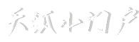 企業(yè)財(cái)報(bào)、財(cái)經(jīng)分析和商業(yè)智慧 - np財(cái)經(jīng)數(shù)據(jù)中心