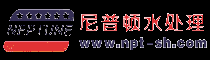 水處理|水處理設備|污水處理-上海尼普頓水處理有限公司