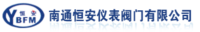 中壓窺視鏡,窺視窗,樹(shù)脂管窺視鏡,南通恒安儀表閥門(mén)有限公司