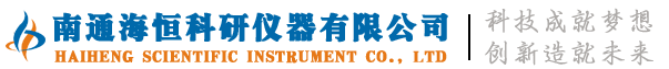 超臨界萃取裝置,超臨界干燥設備,巖心分析儀器-海恒科研儀器
