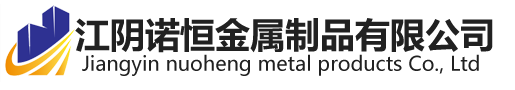 工業鋁型材-江陰諾恒金屬制品有限公司