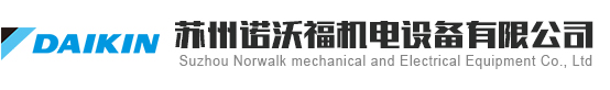 蘇州諾沃福機電設備有限公司_蘇州諾沃福機電設備有限公司