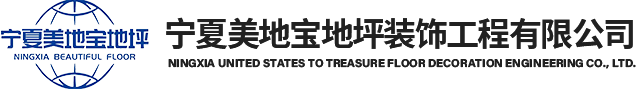噴涂聚脲防水防腐涂料-玻璃鋼水池防腐-防腐地坪漆施工-寧夏美地寶地坪裝飾工程有限公司