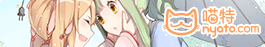 Nyato喵特活動_活動_活動時間表_活動網_活動訂票_活動票務平臺
