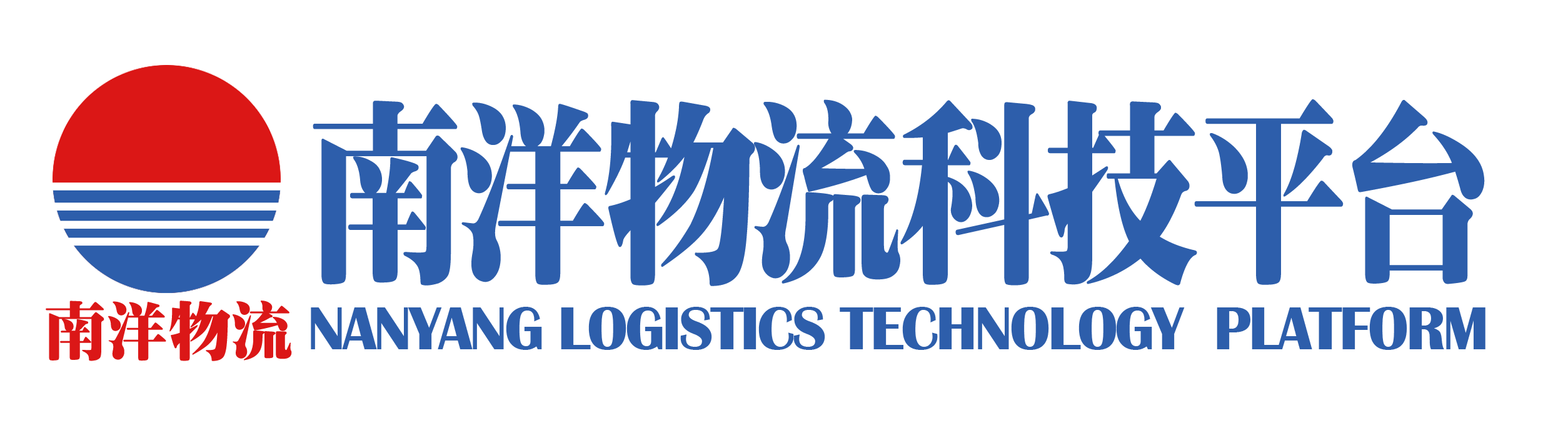 南洋互聯網物流 - 一站式互聯網物流平臺