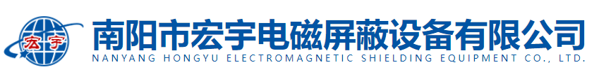 電磁屏蔽機房-磁共振屏蔽室-脈沖防護室,南陽市宏宇電磁屏蔽設備有限公司|南陽市宏宇電磁屏蔽設備有限公司_電磁屏蔽機房-磁共振屏蔽室-脈沖防護室,南陽市宏宇電磁屏蔽設備有限公司|南陽市宏宇電磁屏蔽設備有限公司