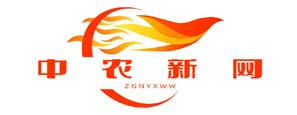 中農(nóng)新網(wǎng) - 中國(guó)農(nóng)業(yè)新聞網(wǎng)簡(jiǎn)稱，農(nóng)業(yè)新聞，農(nóng)業(yè)信息，農(nóng)業(yè)資訊，農(nóng)業(yè)咨詢，農(nóng)業(yè)推廣