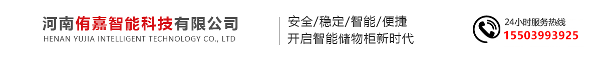首頁 - 河南侑嘉智能科技有限公司